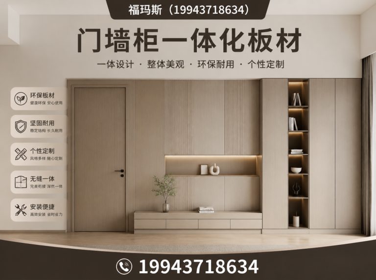 永清县廊坊福玛斯木业展示图
